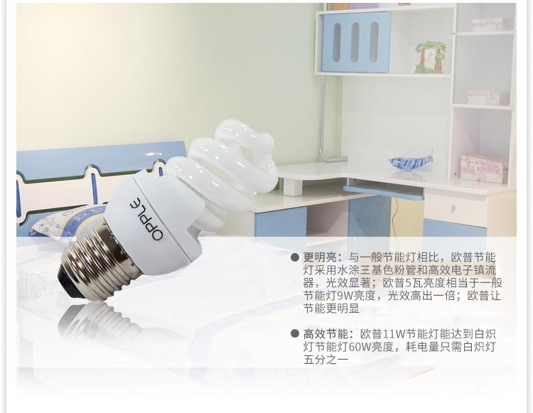 
                                        【京东超市】欧普照明节能灯全螺-7W-E27日光色5支装                