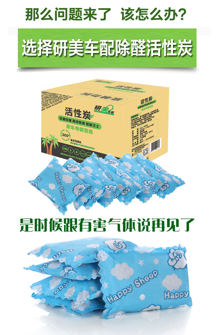 研美车配 车家两用除味除甲醛活性炭 新车新房净味竹炭 碳包4000克（100g*40包）