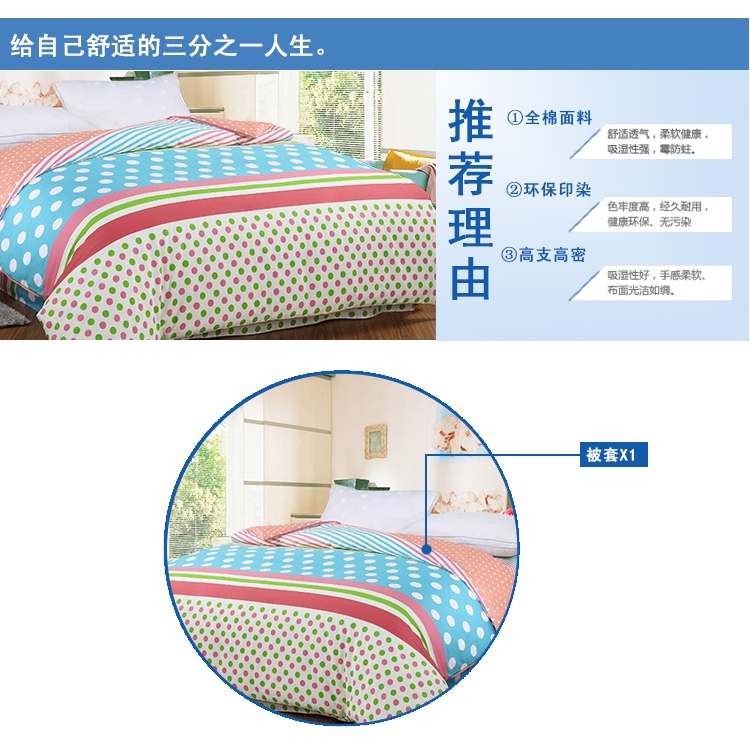 艾薇（AVIVI）纯棉被罩40支斜纹印花单人被罩被套 天空之城 150*215cm