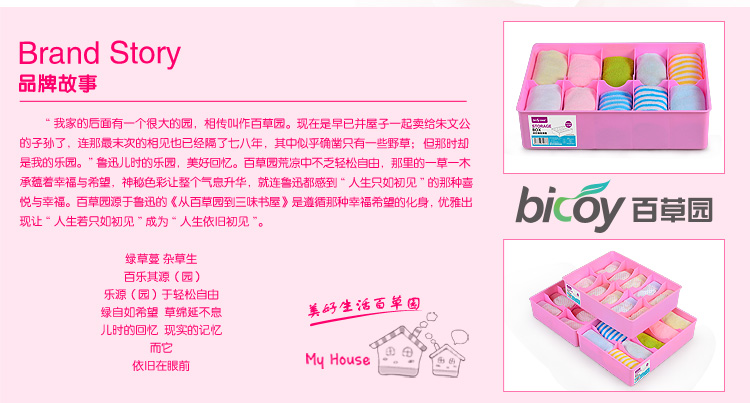 
                                        
                                                            百草园(bicoy)塑料收纳盒 内衣收纳盒储物盒3件套(10格塑料盒 粉色)                