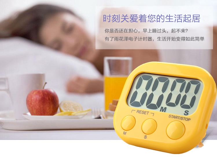 
                                        
                                                            雨花泽（Yuhuaze）彩色大屏幕正倒计时器 厨房/健身定时器提醒器                
