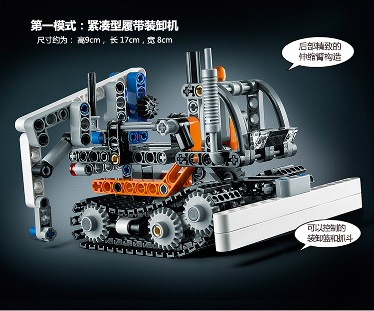 乐高(lego technic 机械组 紧凑型履带装卸机 42032 积木儿童益智