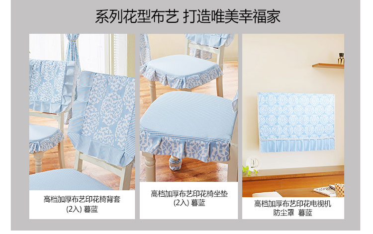 蔻姿（cozzylife）高档加厚布艺 印花桌布 暮蓝 140cm*180cm