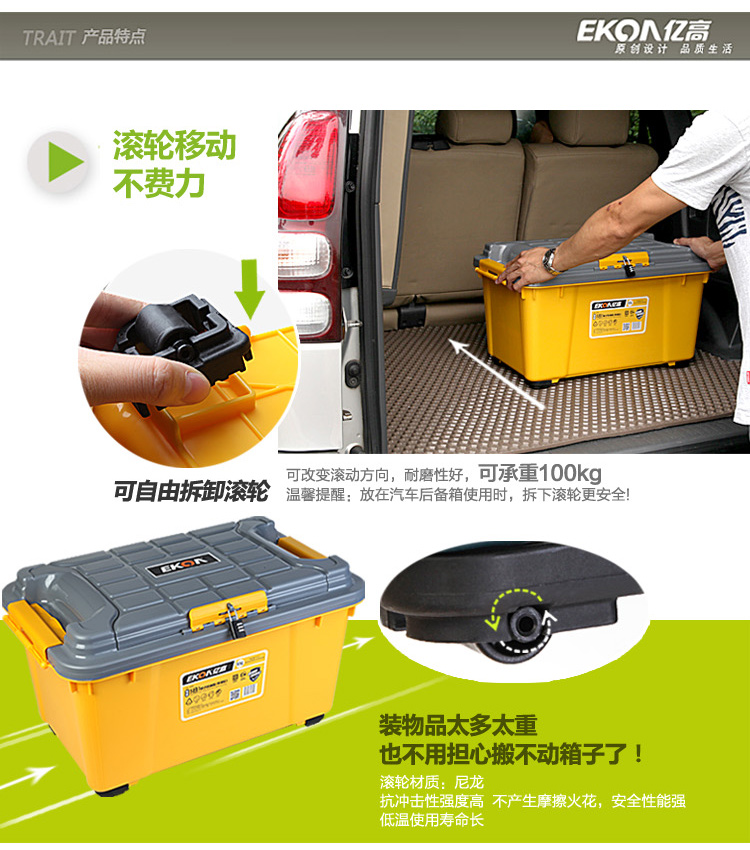 亿高EKOA大号汽车收纳箱车载储物箱子后备箱专用箱带滑轮可上锁 黄灰 55升