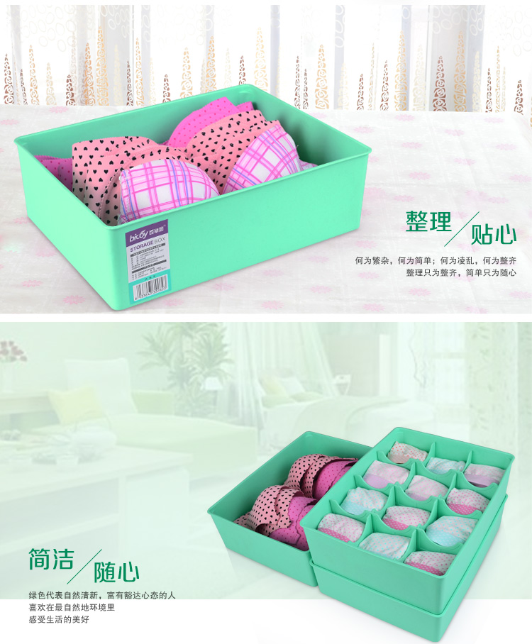 
                                        
                                        百草园（bicoy）花样组合塑料收纳盒 无格/10格/12格储物盒3件套 绿色                