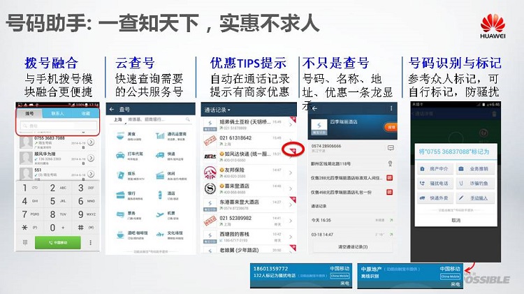 华为 G628 蓝 移动4G手机 双卡双待