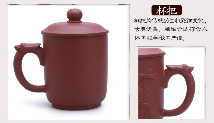 
                                        君礼轩 紫砂杯盖杯 宜兴手工清水泥直身贴龙紫砂泡茶杯子360ml                
