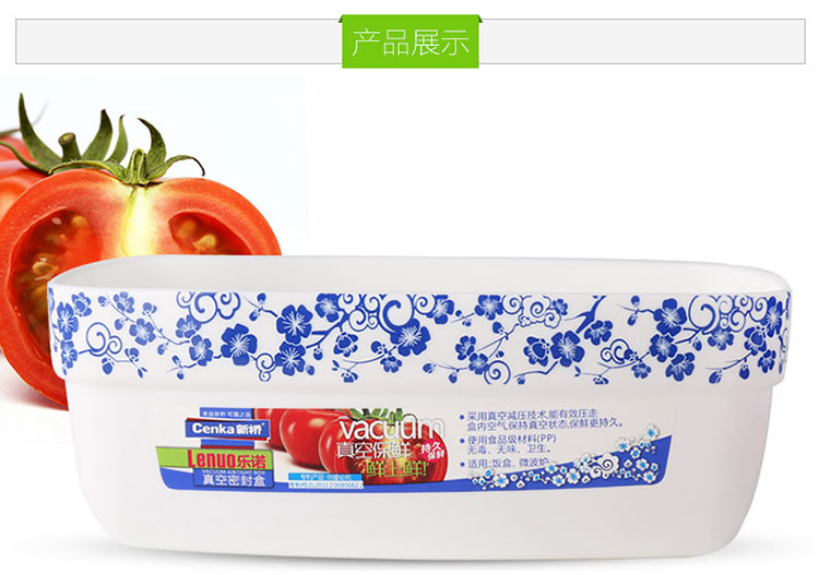 新桥（Cenka）真空保鲜盒   饭盒便当盒 长方形微波炉饭盒便当盒 水果收纳盒