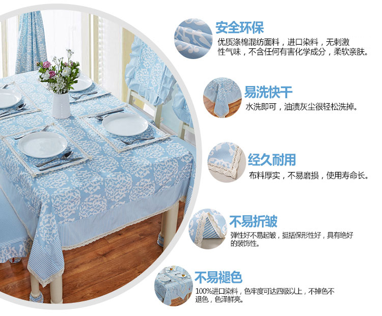 蔻姿（cozzylife）高档加厚布艺 印花桌布 暮蓝 140cm*180cm