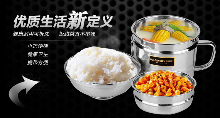 
                                        
                                        金钥匙（GOLDEN KEY）不锈钢日式多用快餐杯 14.5cm多层食堂快餐盒 二层学生便当盒 汤饭盒 GK-B145                