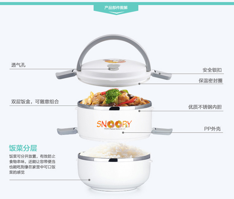 史努比（SNOOPY） 快乐不锈钢保温饭盒1800ml DF-8007R 红色