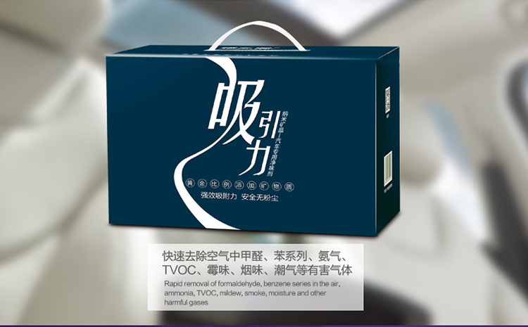 绿之源 吸引力车用纳米矿晶 汽车除味空气净化炭包车家两用室内除甲醛去味活性炭包