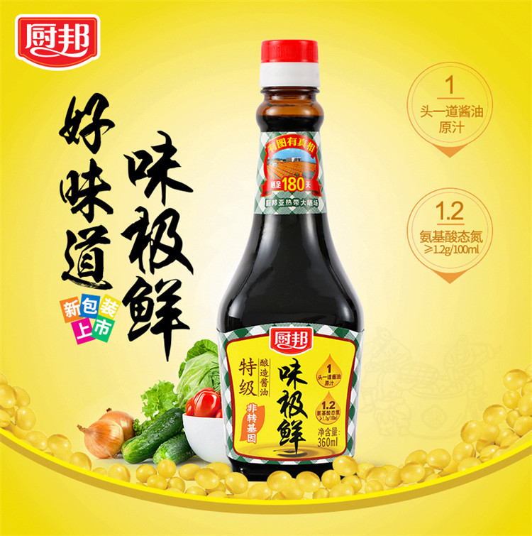 厨邦味极鲜酱油 特级酱油酿造生抽360ml