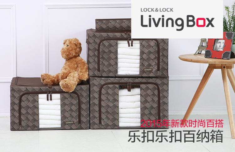 
                                        
                                        乐扣乐扣（LOCK&LOCK）百纳箱整理箱  编织纹收纳箱4件套（55L*2、66L*1、6分割*1） LLB586BSH604                
