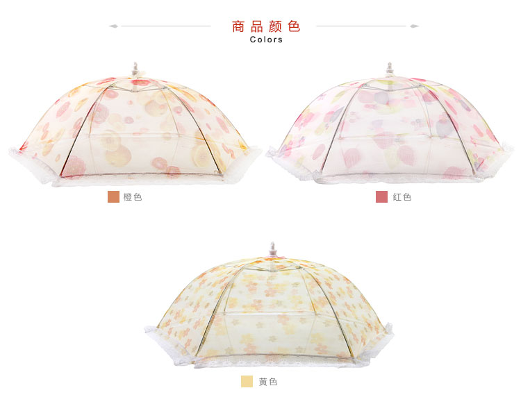 Homix 缤纷夏日折叠印花食物饭菜防蝇罩 饭罩 防尘罩 四色随机