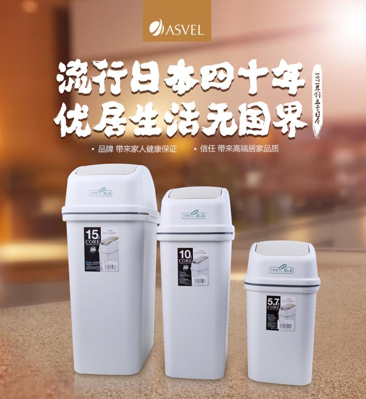 阿司倍鹭 ASVEL 日本原装进口时尚创意摇盖式垃圾桶15L612336