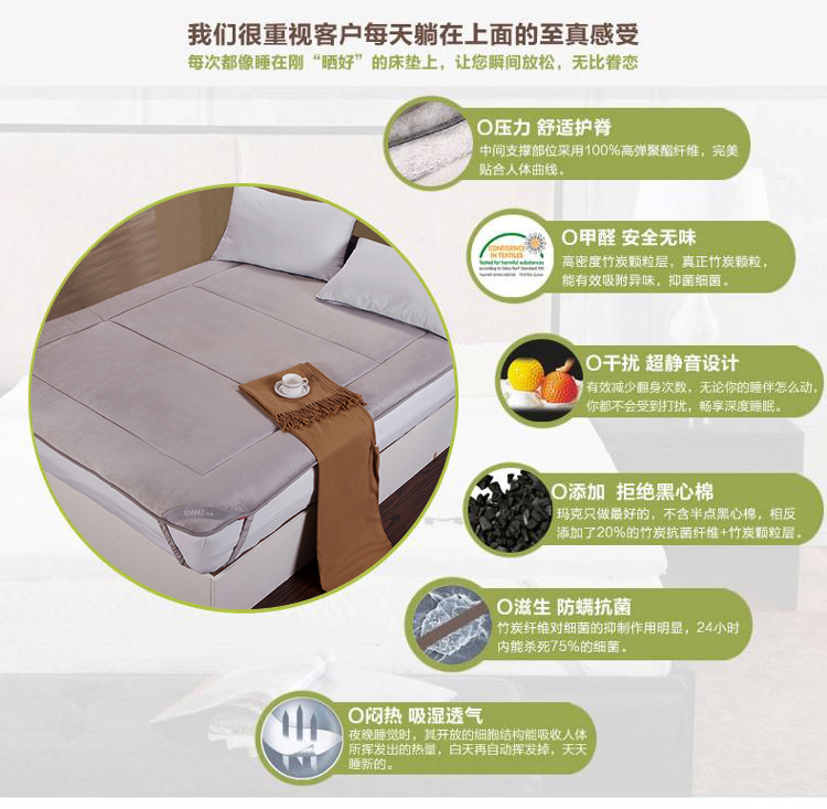 玛克 床品家纺 双人升级版防滑负离子竹炭床垫180*200cm