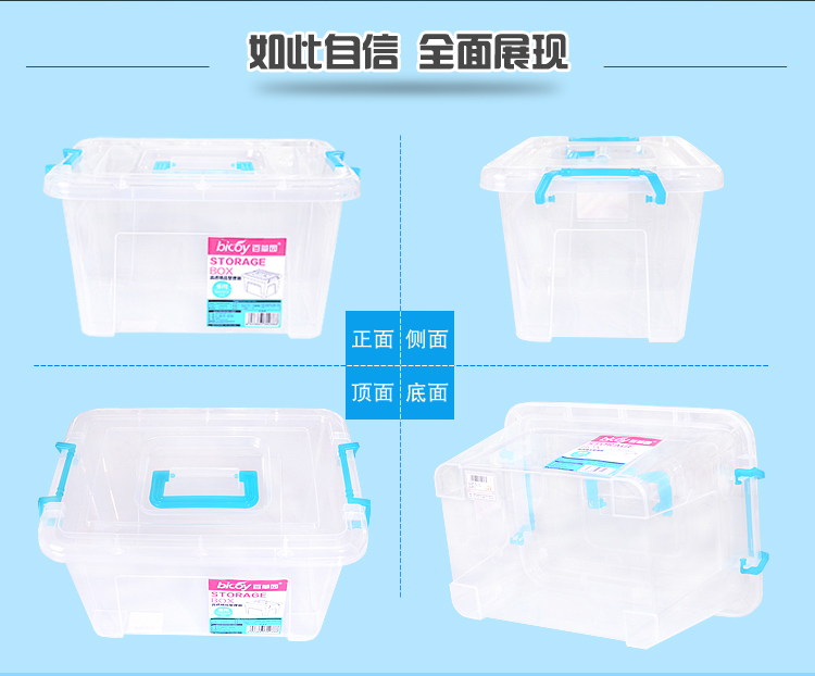 
                                        
                                                                                百草园 塑料便携式收纳盒保鲜盒 杂物收纳箱整理箱 10L 4个装                
