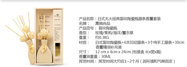 
                                        
                                                            晟旎尚品 香薰 无火香薰精油套装 净化除味房间卧室内 清新空气 日式裂纹陶瓷瓶 茉莉香型送补充液                