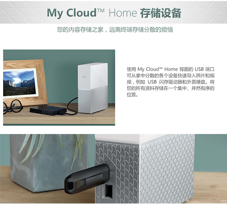 西部数据（WD）My Cloud Home 个人云存储设备 ...-京东