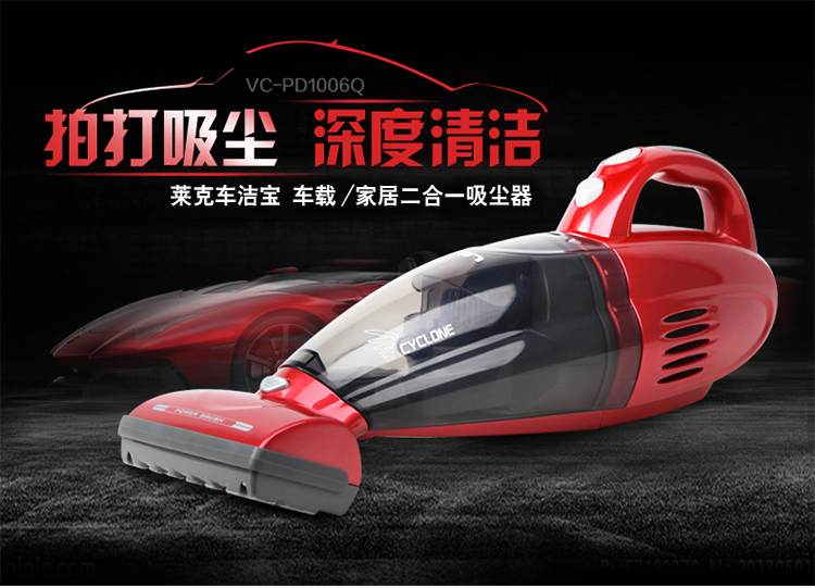 莱克车载吸尘器VC-PD1006Q迷你充电吸尘器车用家用多功能