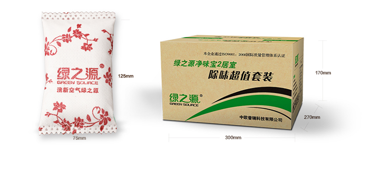 绿之源 净味宝2居室除味超值套装 装修除甲醛活性炭汽车除味去甲醛清除剂净化除味炭包4000克