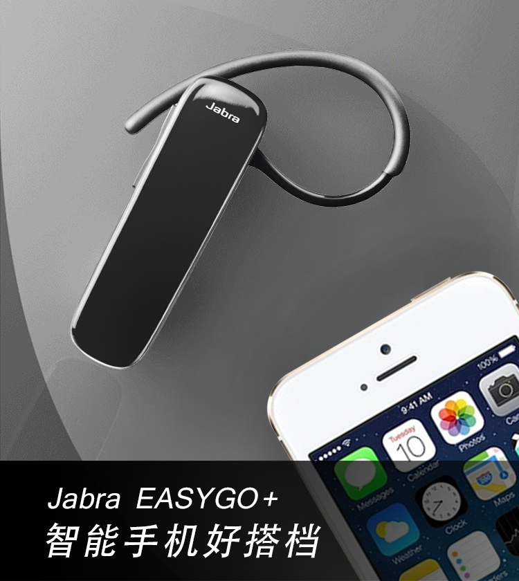 捷波朗（Jabra） EASYGO+易行 商务通话蓝牙耳机 通用型 耳挂式 黑色
