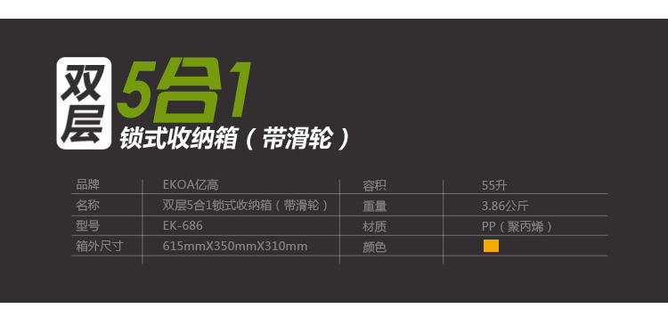 亿高EKOA大号汽车收纳箱车载储物箱子后备箱专用箱带滑轮可上锁 黄灰 55升