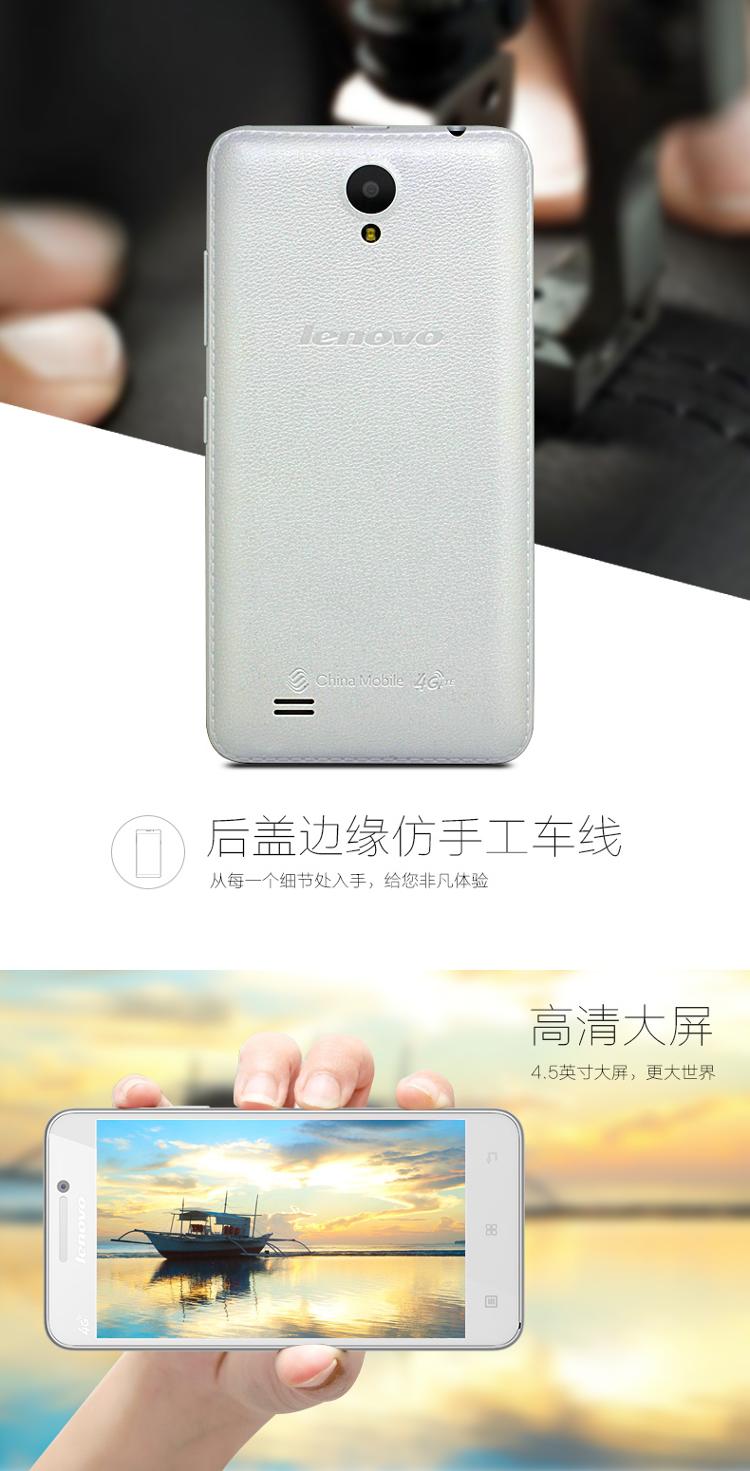 联想 (Lenovo) A3800-D 清新白 移动4G手机 双卡双待