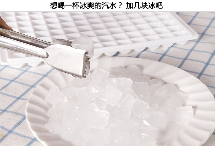 
                                        
                                        青苇 制冰格冰模冰棍 48格 钻石款2个装颜色随机                