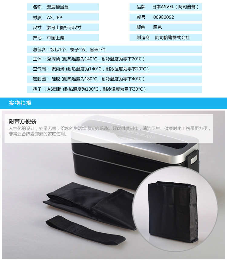 阿司倍鹭（ASVEL）双层便当盒附便当盒袋 微波炉专用饭盒 800ml 黑色-315886