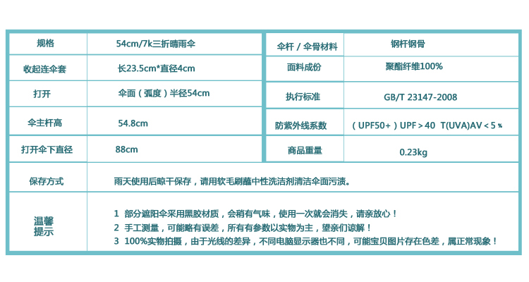 
                                        【京东超市】天堂伞（防晒值UPF50+）黑胶色织格三折晴雨伞31022E T851格                
