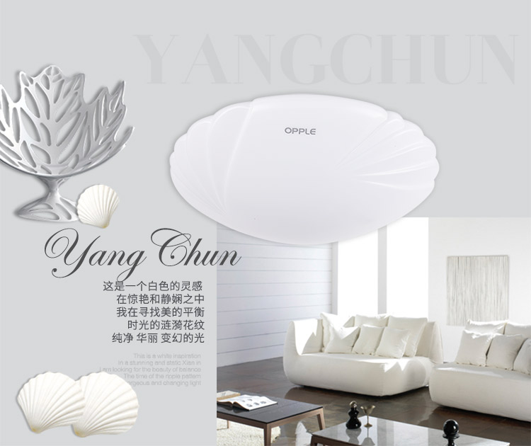 
                                        欧普照明 LED吸顶灯具阳台过道玄关灯MX260鹦鹉10瓦白光                 