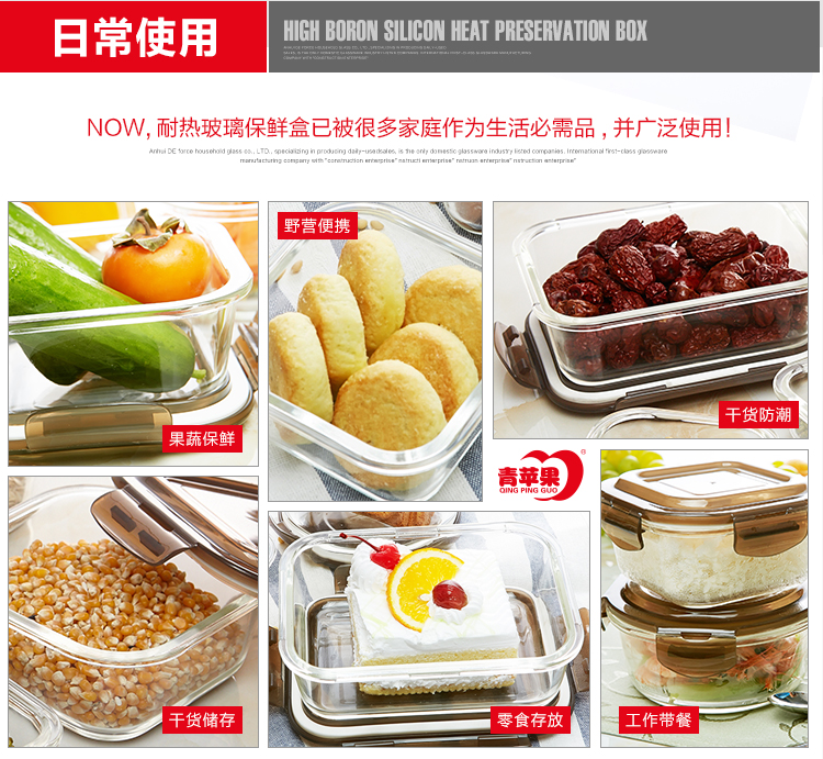 青苹果 耐热玻璃保鲜盒套装 6件套  BXHK06-2 烤箱 冰箱 微波炉适用保鲜盒