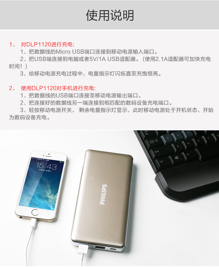 飞利浦 12000毫安 移动电源/充电宝 聚合物 双USB输出 DLP1120 白色