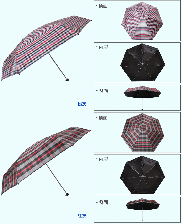 天堂伞 色织格线染黑胶胶防紫外线五折超轻晴雨伞 米格 53011E