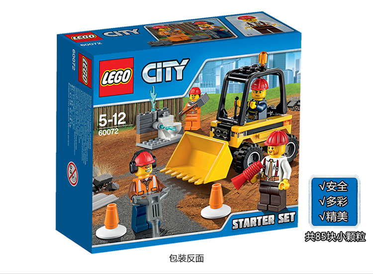 【乐高60072】乐高 (lego) city 城市建工系列 城市建筑工程入门套装
