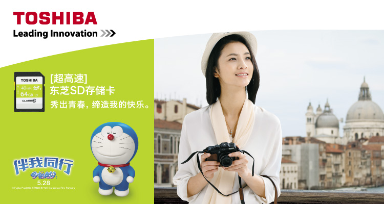 东芝（TOSHIBA）高速SDHC存储卡 32G Class10-40MB/s