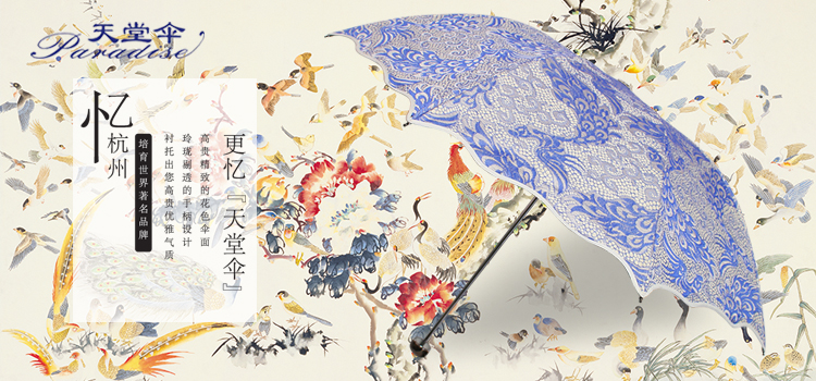 【京东超市】天堂伞 凤翼天翔双层黑胶蕾丝覆膜三折超轻晴雨伞太阳伞 青蓝 33191E