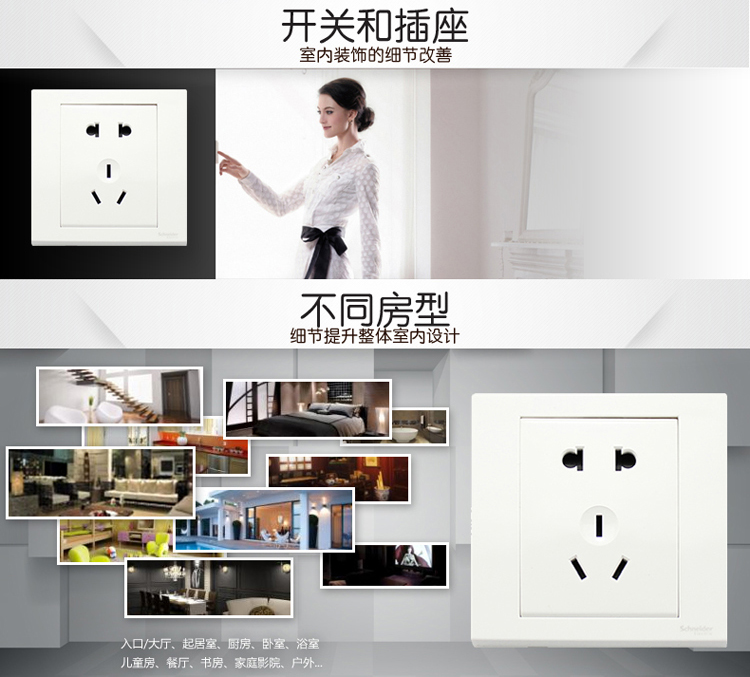 
                                        施耐德（Schneider）插座 二三极五孔插座 10A 5孔插座面板 白色 如意系列 EV426/10U                