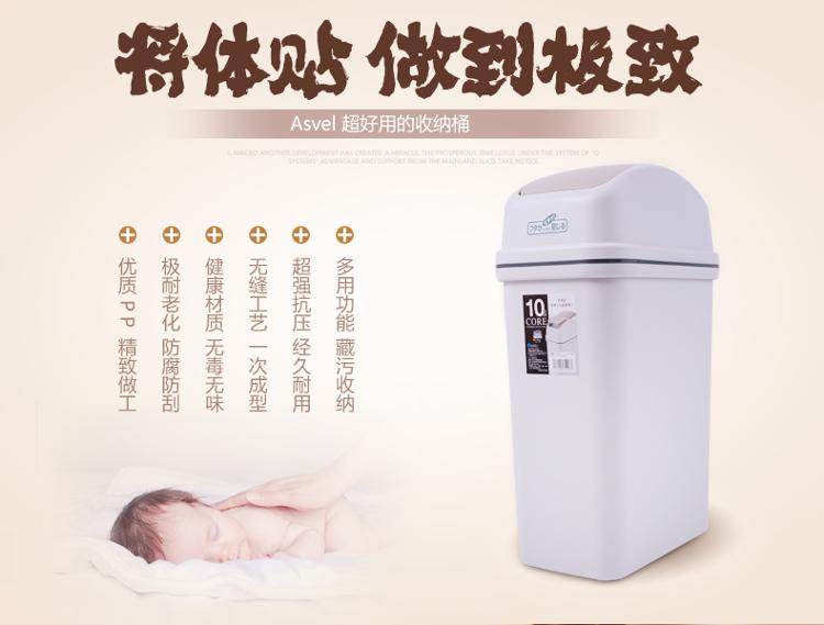 阿司倍鹭 ASVEL 日本原装进口时尚创意摇盖式垃圾桶15L612336