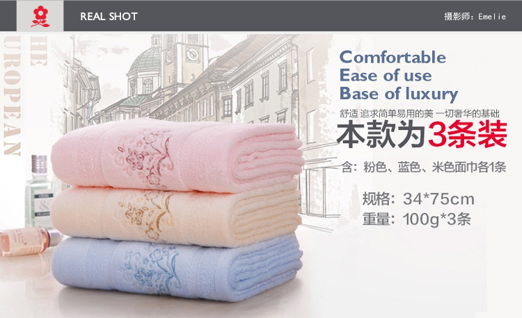 
                                                            梦特娇（Montagut）毛巾家纺 素色高低毛绣花面巾3条 纯棉 柔软吸水 蓝/粉/米 100g/条 34*75cm                