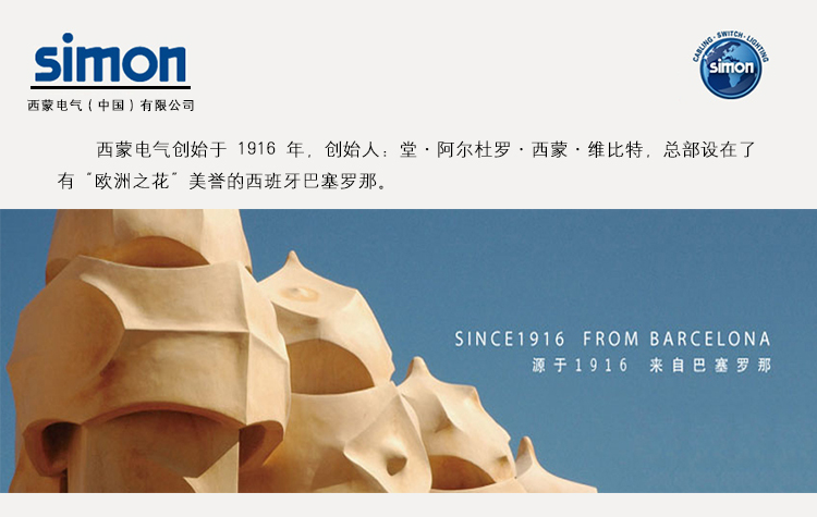 西蒙SIMON LED一体化支架T5灯管14W暖光 1.2米
