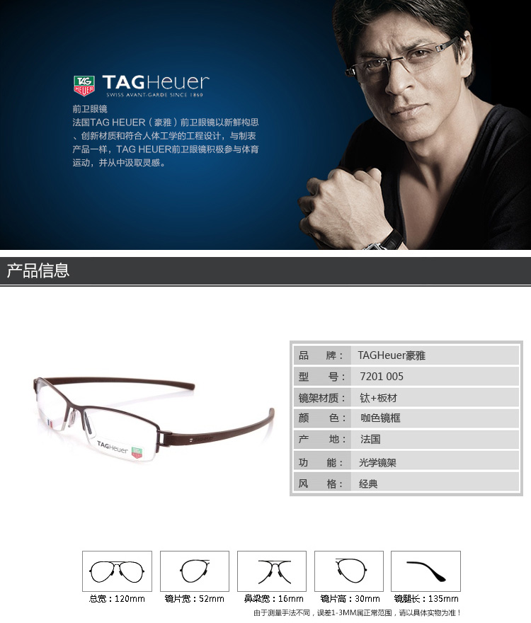 tagheuer 豪雅 中性款咖色纯钛半框光学镜架眼镜框 7201 005 52mm