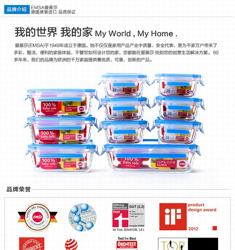德国爱慕莎(emsa)晶钻耐热玻璃饭盒保鲜盒微波炉碗便当盒密封盒1300ml