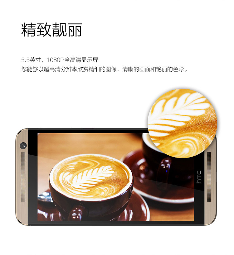 HTC One E9（E9t） 银雅黑 移动4G手机 双卡双待