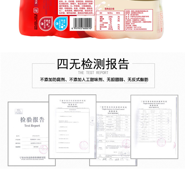 界界乐jelleybrown乳酸菌饮料混合口味100ml20瓶缤纷礼盒装