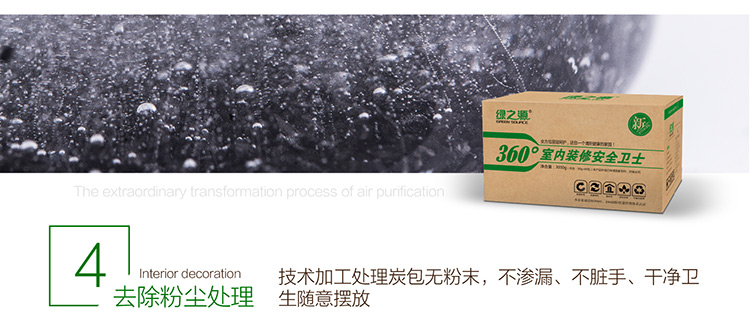 
                                        
                                                            绿之源 3000g360°室内装修安全卫士活性炭包 新汽车室内竹炭包除臭去味剂家用吸去除甲醛清除剂防潮碳包                