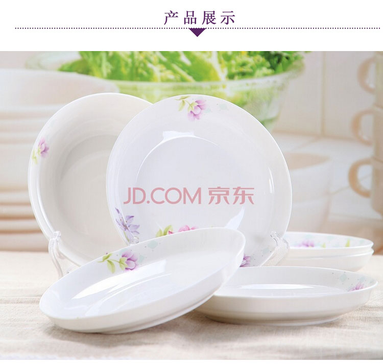 
                                        【京东超市】万毅家用盘子 陶瓷饺子盘(8英寸)长长久久家用饭盘(6只装)                