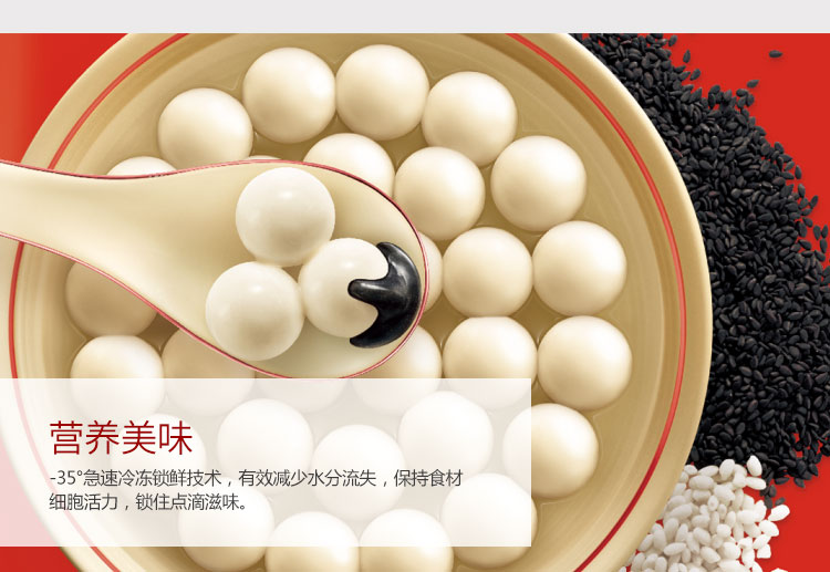 三全 玲珑小汤圆 黑芝麻口味 500g